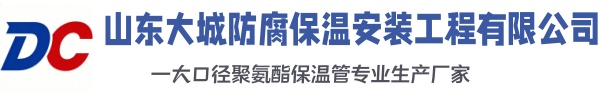 遂川大城防腐保温安装工程有限公司